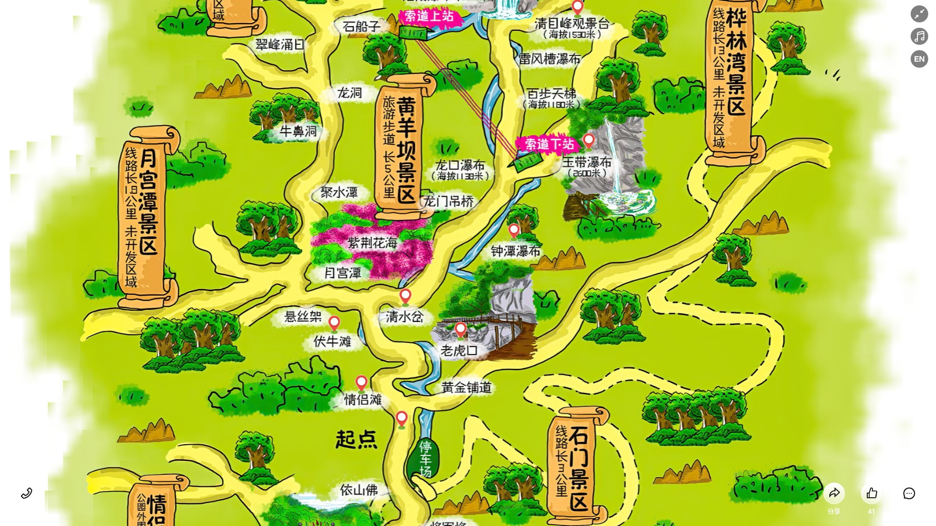 江阴景区导览系统