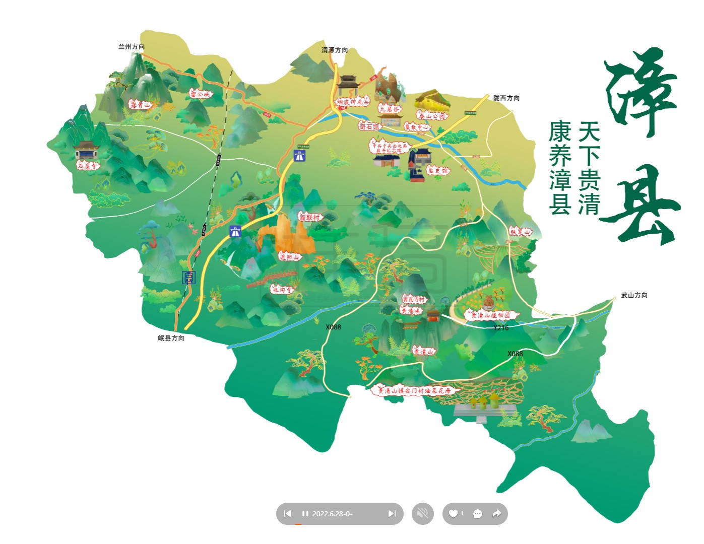 江阴漳县手绘地图
